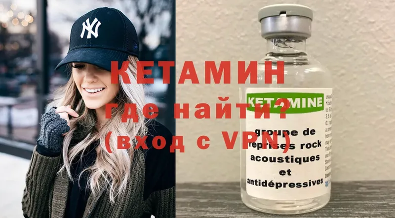 Кетамин ketamine  сколько стоит  omg ТОР  Томари 