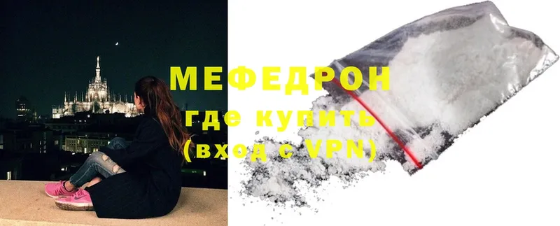 Мефедрон mephedrone  Томари 